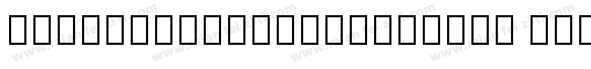 NotoSansThaiCondensed ExtraBold字体转换